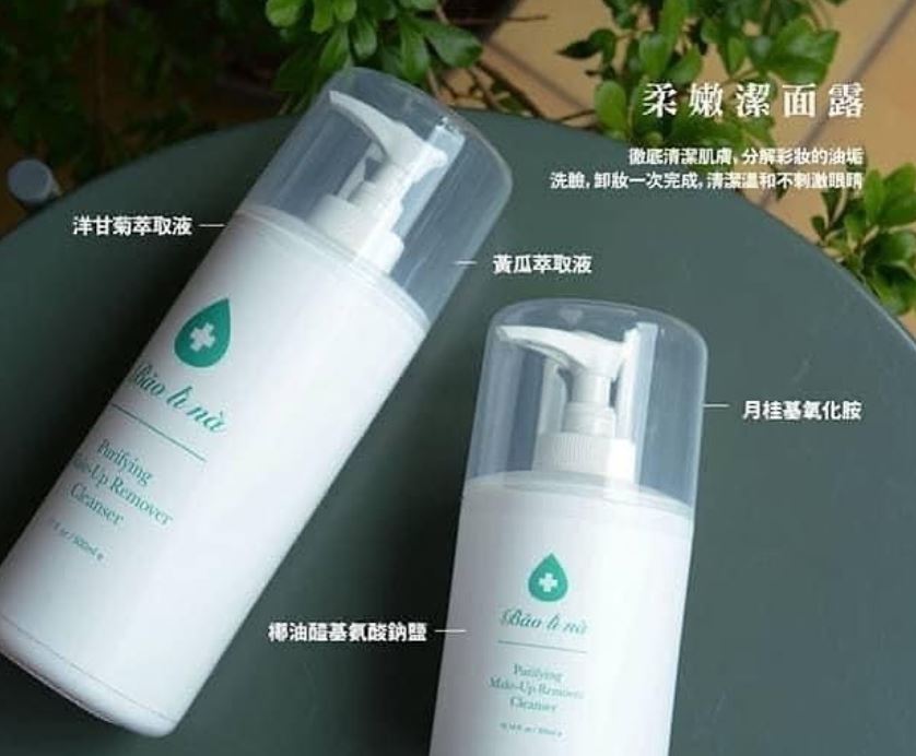  柔嫩潔面露
300ml $2,360 
500ml $3,360