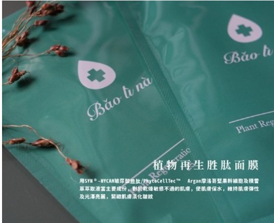 適合膚質：任何膚質皆適用
使用方法：全臉敷15分，精華液可擦拭頸部至吸收即可

成分：蘆薈、積雪草、甜菜鹼、玻尿酸胜肽、堅果幹細胞

添加玻尿酸胜肽、堅果幹細胞及積雪草萃取液主成分，對於乾燥敏感造成不適有立即修護。