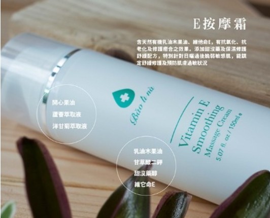 含維他命E能有效抗氧化，添加甜沒藥及保濕修護配方，針對脆弱敏感肌能鎮定舒緩修護。