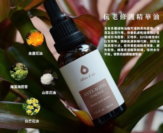 適合膚質：一般肌膚、乾性老化肌
使用方法：早晚清潔後，取適量塗抹全臉及頸部至吸收即可
乾肌：全臉4~5滴，按摩吸收
一般肌：全臉2~3滴，按摩吸收

成分：金盞花油、海茴香、山茶花油、白芒花油


將油類保養品做成小分子精華油，清爽、好吸收、不黏膩。含有多種植物油脂，具有柔嫩保濕，主成份海茴香、艾地苯、Q10及維他命衍生物等，改善乾燥肌膚，保持油水平衡。