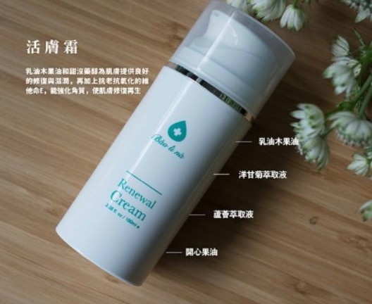 蘆薈萃取液
天然蘆薈萃取液可保濕及舒緩皮膚。
乳油木果油
具有修復、癒合、抗氧化之功效，易吸收，富含不飽和脂肪酸，能加強皮膚的保濕能力，對中乾性及角質受損之肌膚能加以滋潤。
洋甘菊萃取液
具有穩定情緒、鎮靜，能減少敏感、粉刺及皮膚發紅等症狀。
