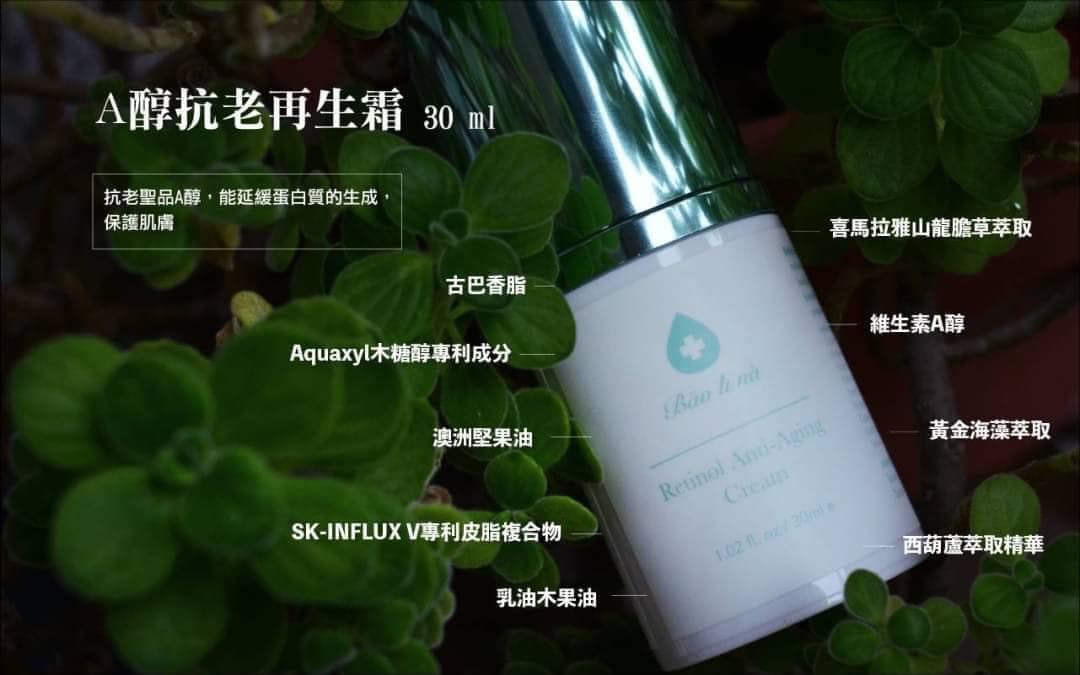 適合膚質：一般肌膚、乾性老化肌
使用方法：早晚清潔後，取適量塗抹全臉及頸部至吸收即可
乾肌：全臉4~5滴，按摩吸收
一般肌：全臉2~3滴，按摩吸收
成分：金盞花油、海茴香、山茶花油、白芒花油


將油類保養品做成小分子精華油，清爽、好吸收、不黏膩。含有多種植物油脂，具有柔嫩保濕，主成份海茴香、艾地苯、Q10及維他命衍生物等，改善乾燥肌膚，保持油水平衡。