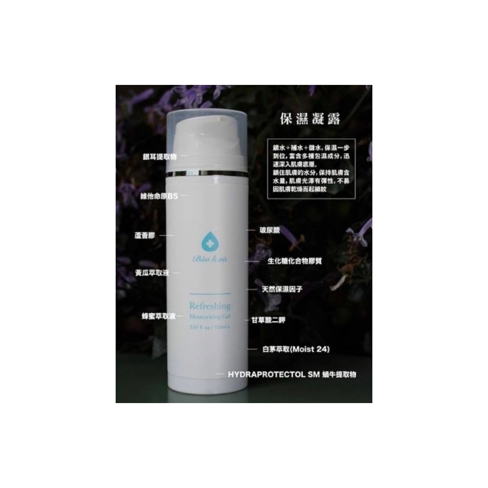 適合膚質：任何膚質皆適用、敏感、泛紅肌首推
使用方法：早晚清潔後，取適量塗抹全臉及頸部至吸收即可，曬傷泛紅可擦，也可當凍膜厚敷，達到舒緩鎮定

成分：銀耳萃取、黃瓜萃取、蘆薈、玻尿酸、維他命b5、蝸牛萃取、甘草酸二鉀


鎖水+補水+儲水一次搞定，富含多種保濕成分，鎖住肌膚的水分，維持肌膚含水量，提升肌膚光澤柔嫩感，可當凍膜厚敷，修護鎮定泛紅肌膚。 