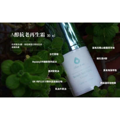 A醇抗老再生霜.jpg
