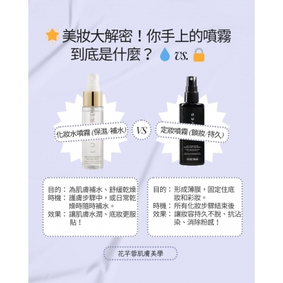 化妝水噴霧 _保濕補水__4_.jpg