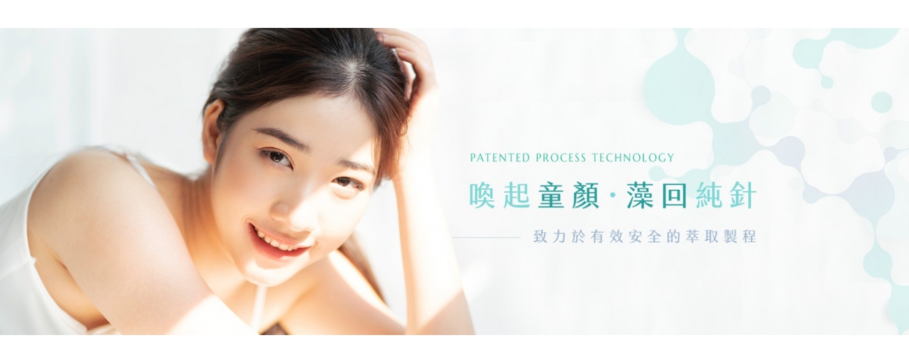 喚起童顏，藻回純針.jpg