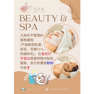 Beige and Brown Organic Beauty _ Spa Poster _A4_.jpg