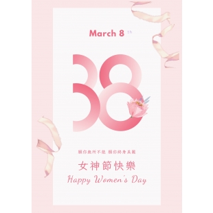 粉紅色白色 38漸層 數字大標題 婦女節 宣傳 手機海報.jpg