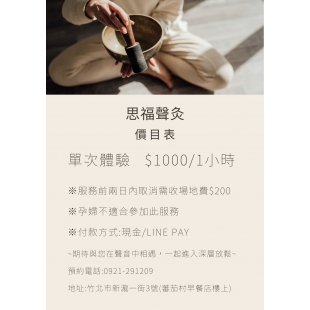 頌缽聲灸_2_.jpg