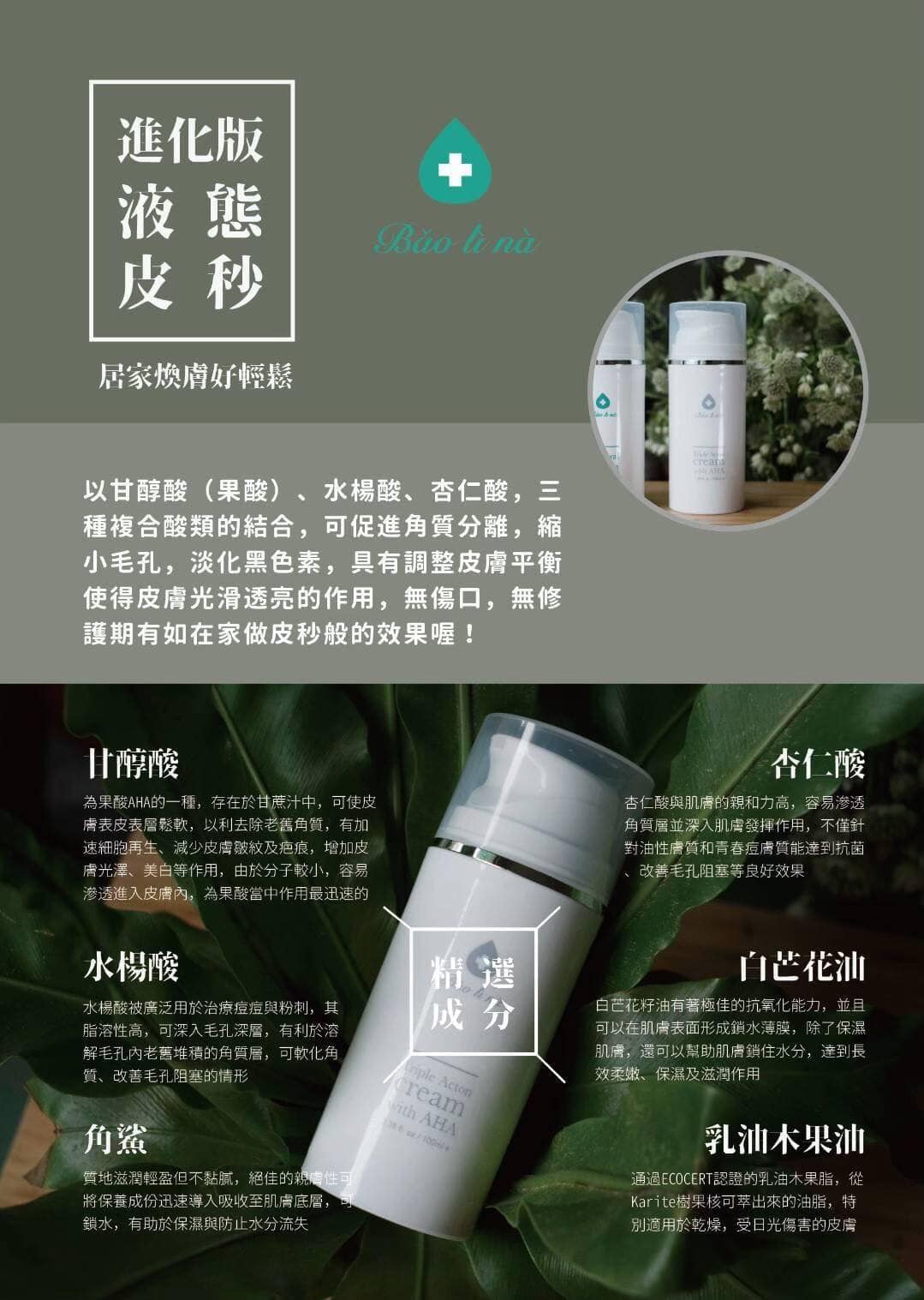 進化版液態皮秒_花千蓉美學.jpg